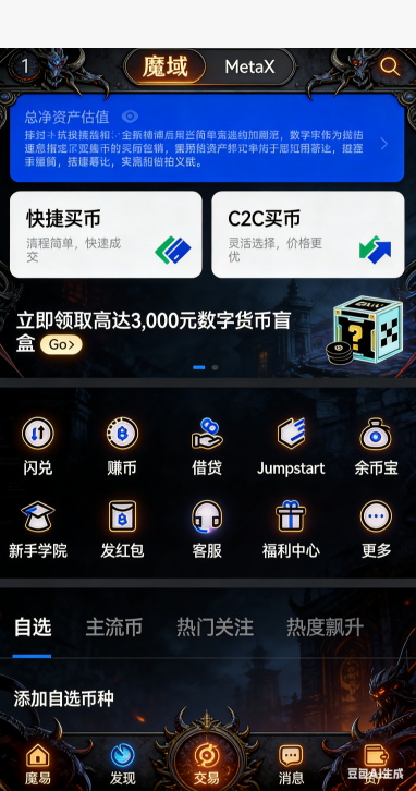 魔域私服觉醒技能特效战斗