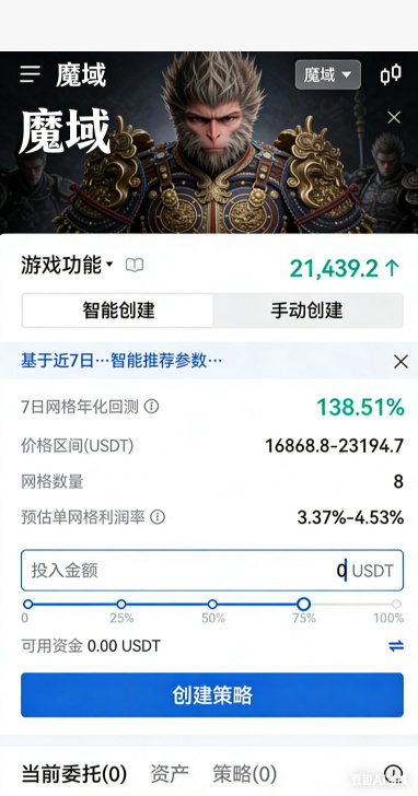 魔域私服技能加点完成面板